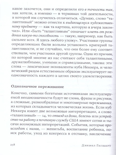 Спотыкаясь о счастье