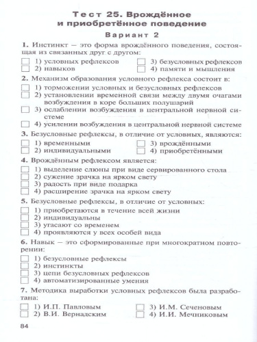 КИМ Биология 9 класс