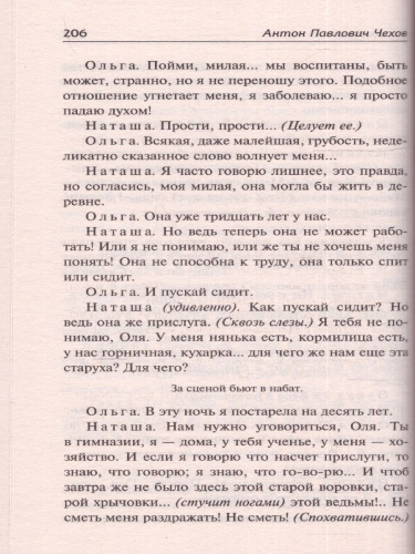 Вишневый сад. Лучшая мировая классика