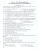 КИМ Биология 9 класс