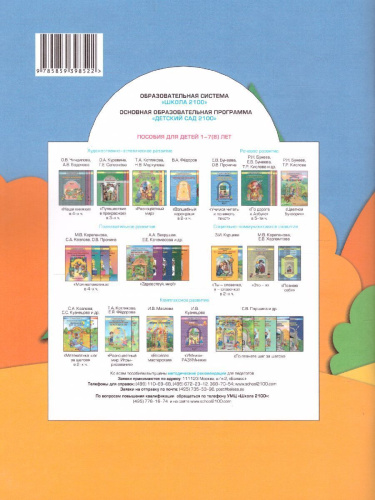 Аппликация. Пособие для детей 5-6 лет.Часть 3. ФГОС