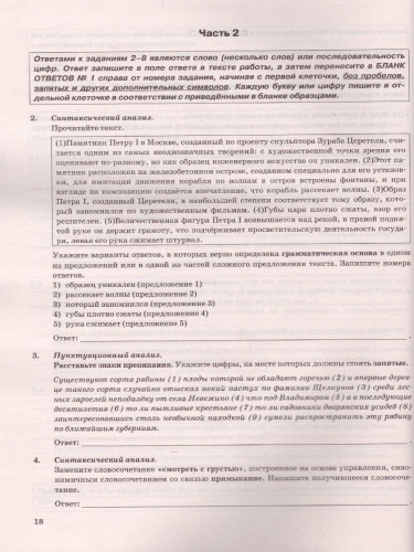 ОГЭ 2022 Русский язык 37 вариантов ТВЭЗ