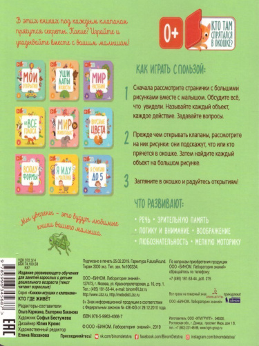 Кто где живет