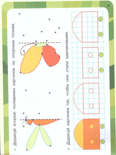 Рисуем по клеточкам и точкам