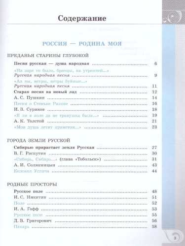 Родная русская литература 7 класс. Учебник (ФП2022)