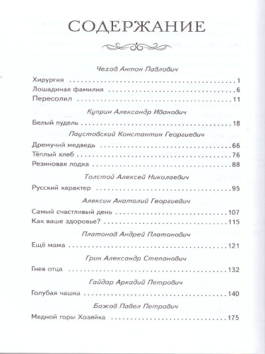 Внеклассное чтение для 5-го класса. Книги для внеклассного чтения