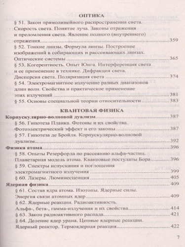 ЕГЭ 2022 Физика 100 баллов