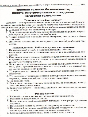 Поурочные разработки по Технологии 2 класс. Универсальное издание. Поурочные разработки. ФГОС