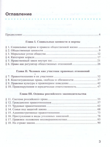 Обществознание 7 класс. Рабочая тетрадь. ФГОС