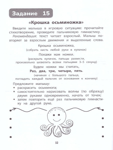 Развитие межполушарного взаимодействия у детей 3+. Раскраска