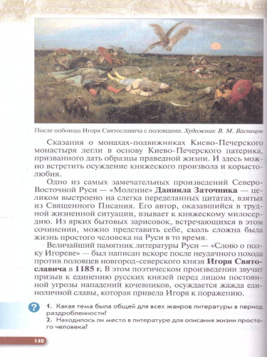 История. История России. 6 класс. С древнейших времён до начала XVI века. Учебное пособие