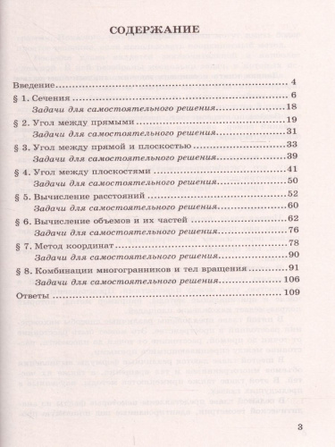 ЕГЭ 2022 Математика 100 баллов