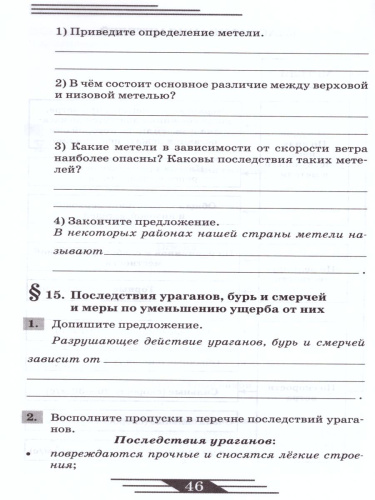 ОБЖ 7 класс. Рабочая тетрадь. ВЕРТИКАЛЬ. ФГОС