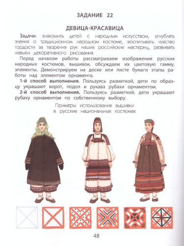 Разноцветный мир. Учебное пособие для детей 5-6 лет. Часть 3