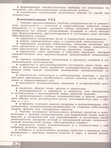 Английский язык 2-11 класс. Звездный английский Starlight. Сборник примерных рабочих программ