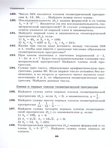 Алгебра 9 класс Дидактические материалы