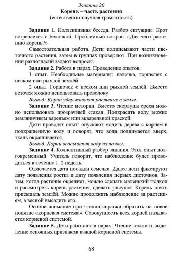 Функциональная грамотность 2 класс. Программа внеурочной деятельности