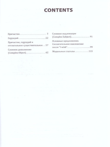 Английский язык 10-11 класс. Рабочая тетрадь часть 2