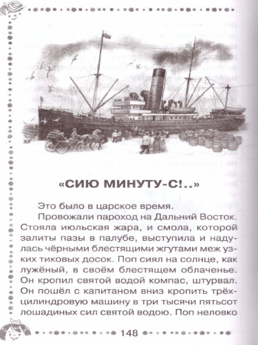 Рассказы про животных для детей. Дошкольное чтение