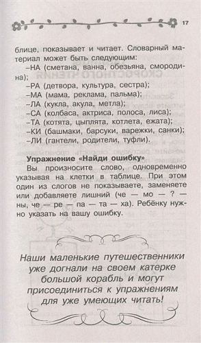 1000 упражнений для обучения скорочтению
