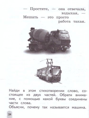 Русский язык 1-2 классы. Олимпиадные задания