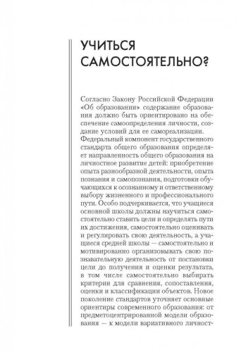 Технология развития критического мышления на уроке и в системе подготовки учителя ФГОС