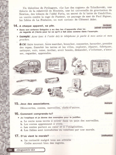 Французский язык 6 класс. Рабочая тетрадь. ФГОС (Французский в перспективе)