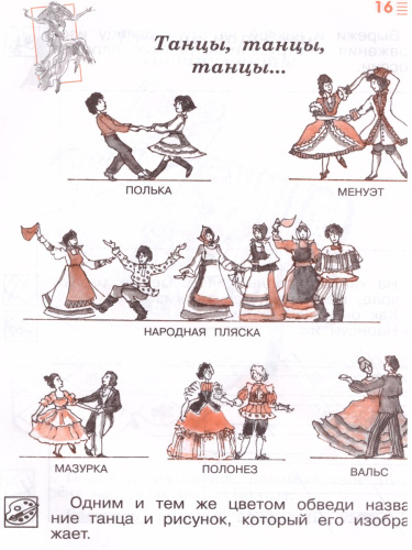 Музыка 1 класс. Рабочая тетрадь. ФГОС