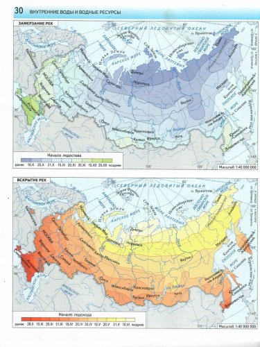 Атлас География России 8 кл