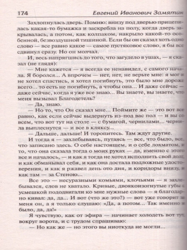 Мы. Лучшая мировая классика
