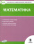 Математика 3 класс. Контрольно-измерительные материалы. ФГОС