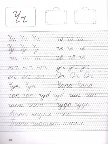 По дороге в школу. Тренажёр дошкольника. Формируем красивый почерк 5-6 лет