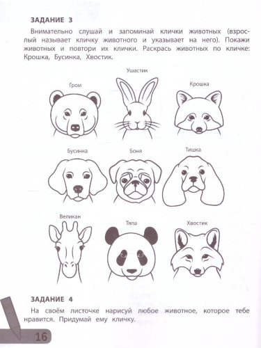 Комплексные игры: слух, речь, реакция. Развитие. Обучение. Игра с Т.Трясоруковой