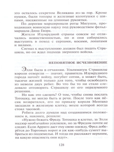 Семь подземных королей