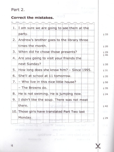 Грамматика Английского языка 5 класс. Проверочные работы. ФГОС