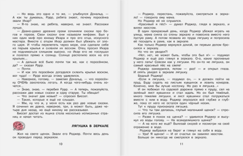 Забытый день рождения. Рисунки В. Чижикова