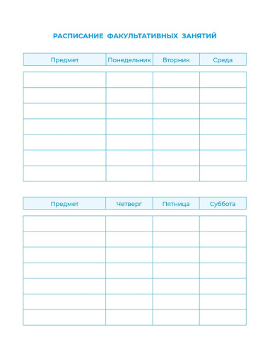 Дневник школьника 1-4 классы со справочным материалом. Глобус