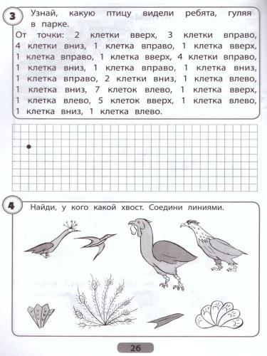 Я готовлюсь стать учеником. Часть 2