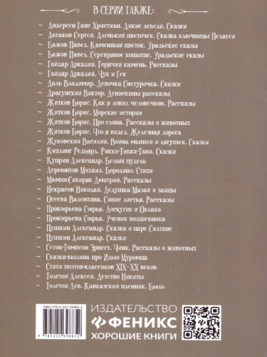 Карлик Нос: сказки