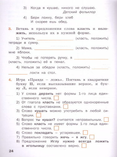 Русский родной язык 4 класс. Рабочая тетрадь. К УМК Александровой