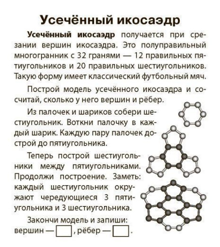 Умный малыш. Многогранники. Набор карточек для детей