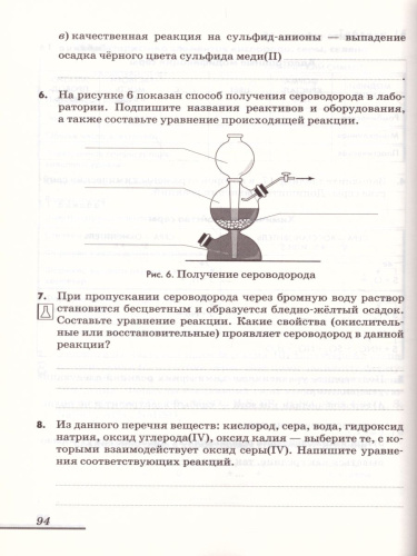 Химия 9 класс. Рабочая тетрадь. С тестовыми заданиями ЕГЭ. Вертикаль. ФГОС