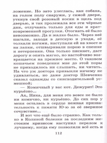 Слон. Рассказы