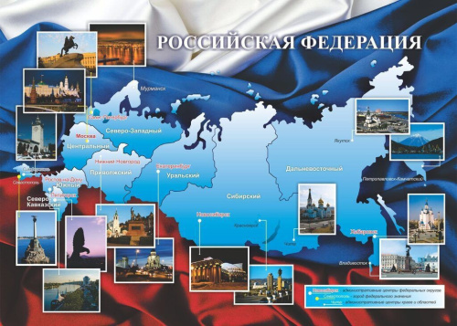 Комплект плакатов "Российская государственность"(3 плаката) А3