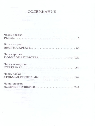 Кортик. Детское чтение