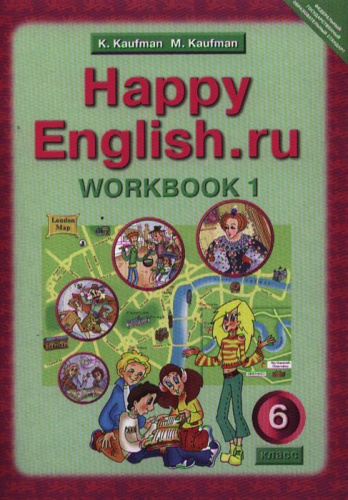 Английский язык 6 класс Happy English.ru. Рабочая тетрадь №1. ФГОС