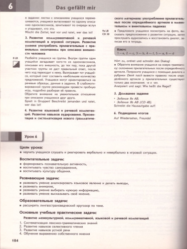 Немецкий язык 7 класс. Книга для учителя. ФГОС