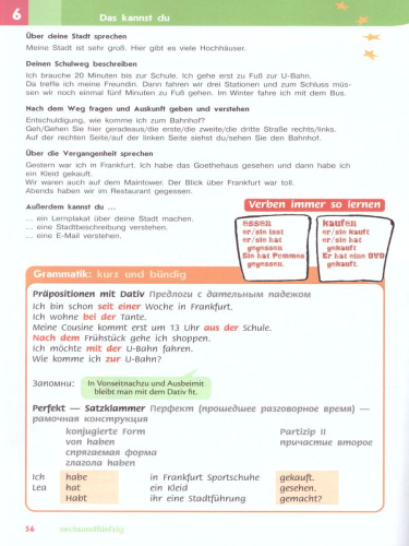 Немецкий язык 6 класс. Учебник. ФГОС