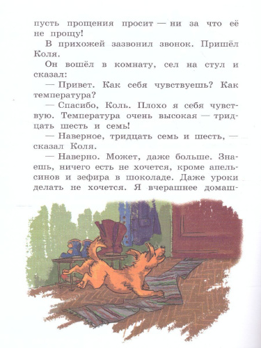 Пивоварова И.М. О чем думает моя голова Рассказы/Читаем сами (Вако)