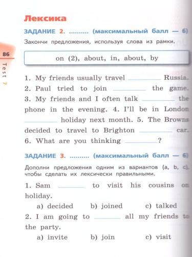 Английский язык "Rainbow English" 4 класс. Диагностические работы. РИТМ. ФГОС